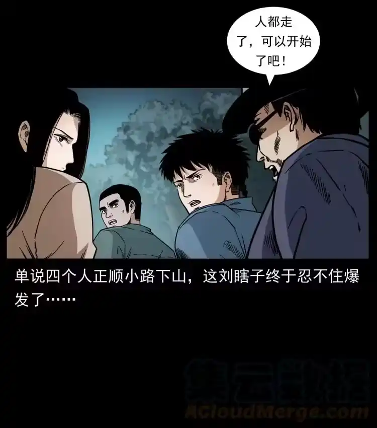 幽冥诡匠_h 434 我也下南洋 第19页