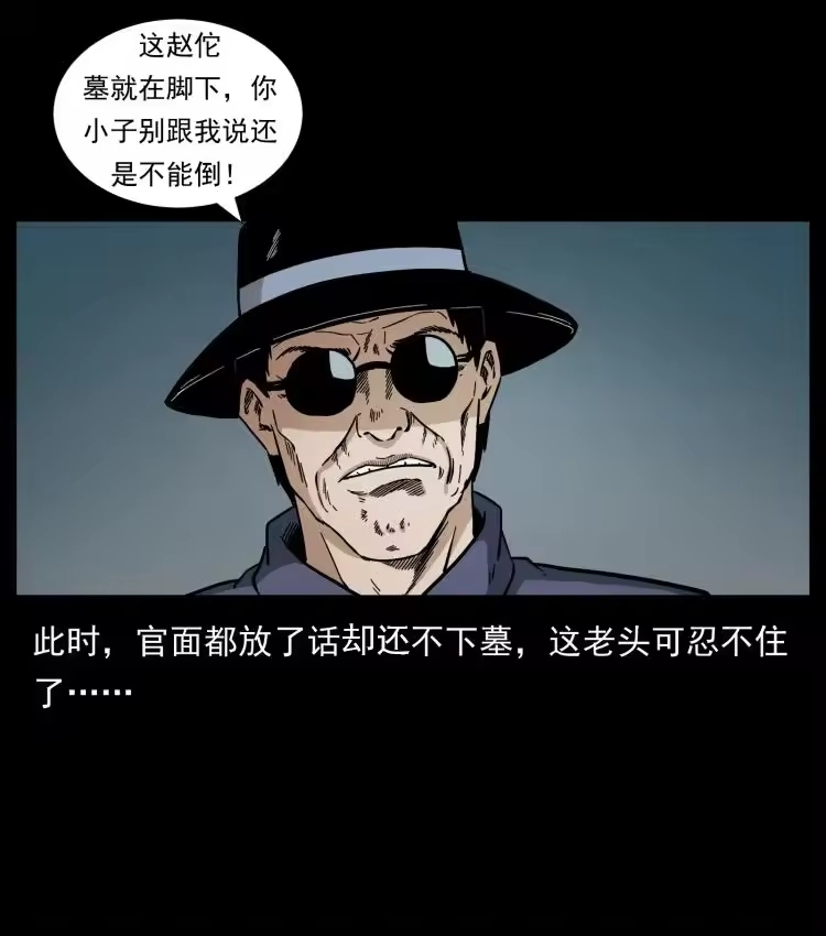 幽冥诡匠_h 434 我也下南洋 第21页