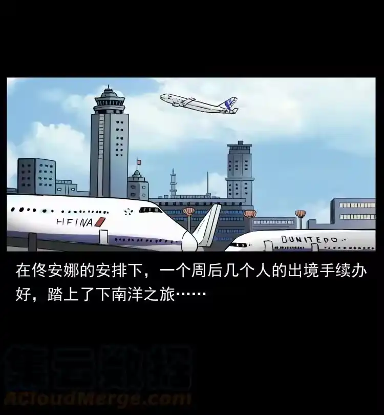 幽冥诡匠_h 434 我也下南洋 第28页