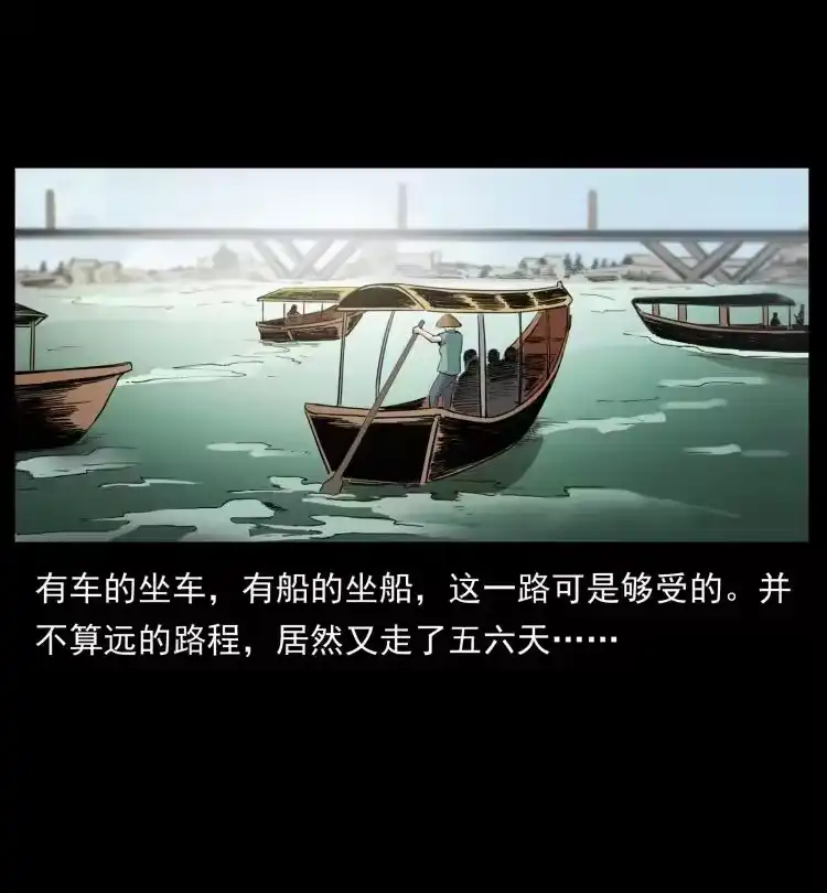 幽冥诡匠_h 434 我也下南洋 第38页