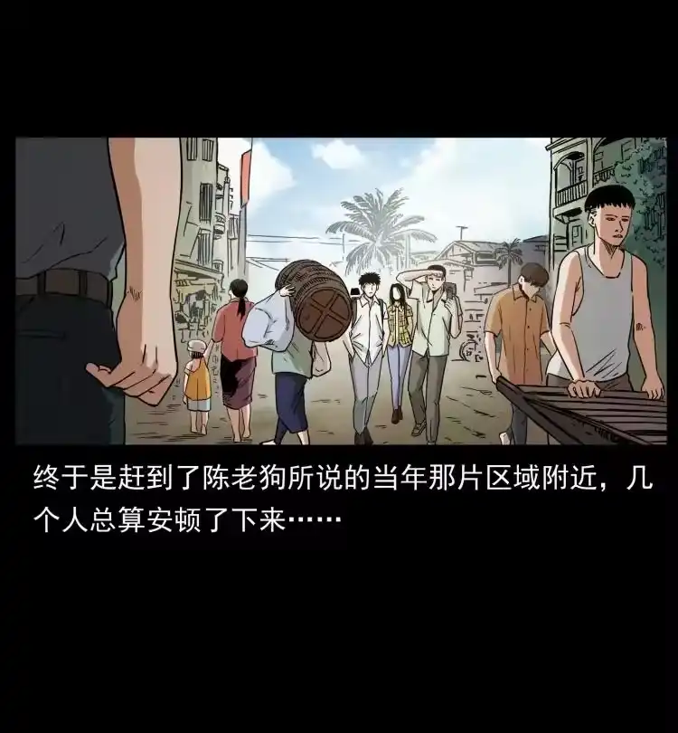 幽冥诡匠_h 434 我也下南洋 第39页