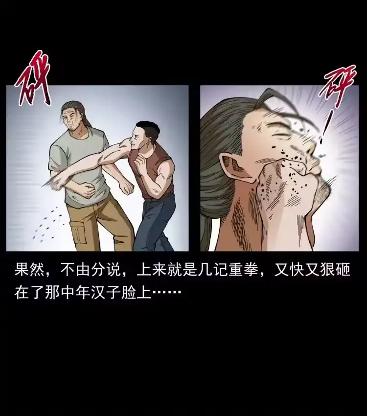 幽冥诡匠_h 434 我也下南洋 第51页