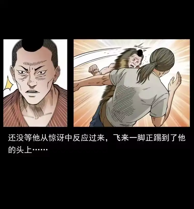 幽冥诡匠_h 434 我也下南洋 第54页