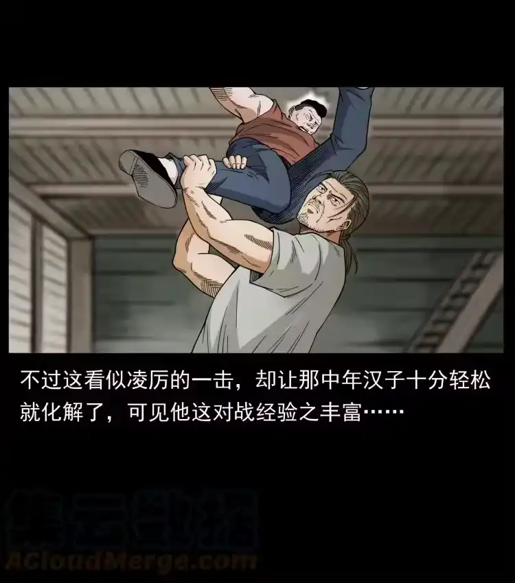 幽冥诡匠_h 434 我也下南洋 第58页