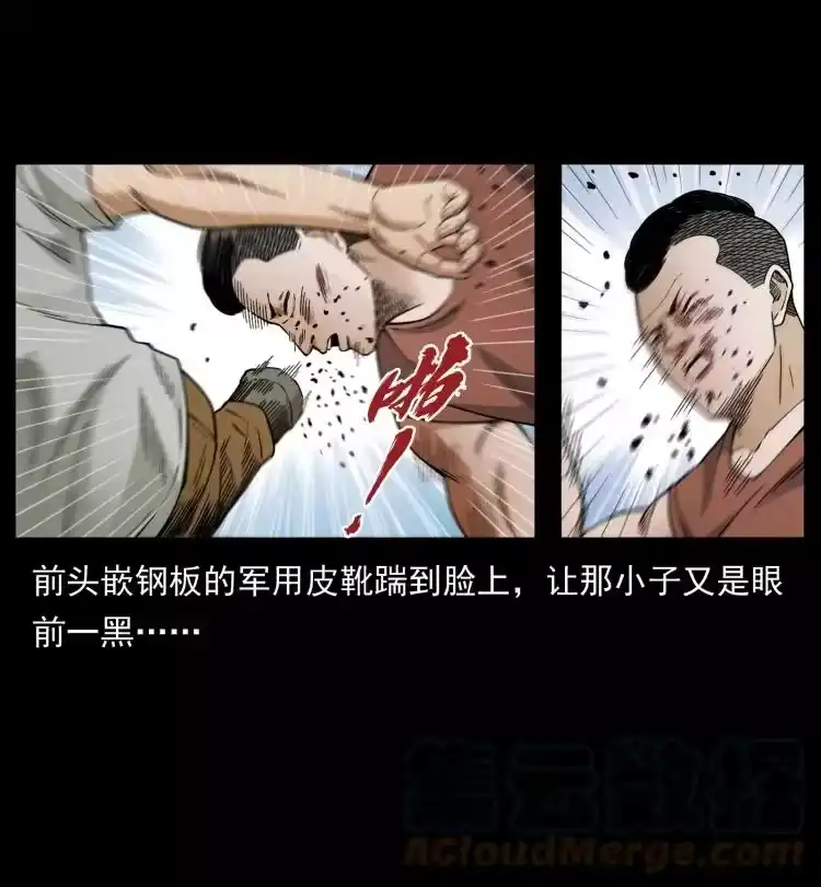 幽冥诡匠_h 434 我也下南洋 第61页