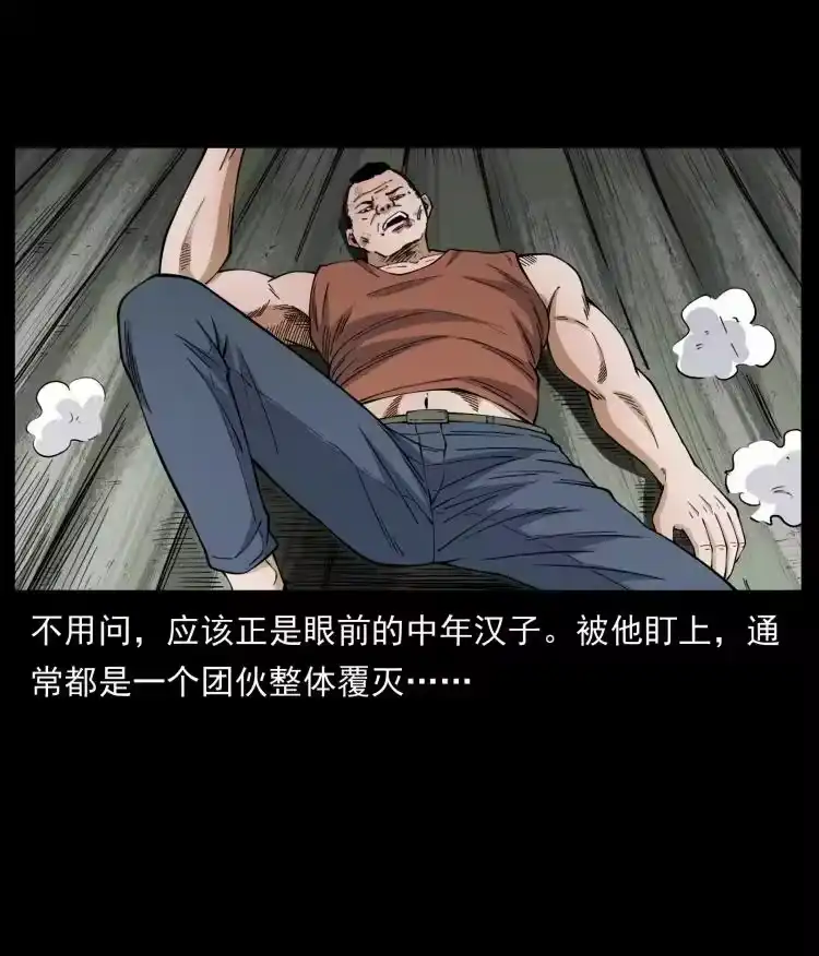 幽冥诡匠_h 434 我也下南洋 第68页