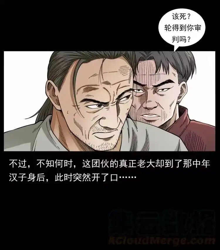 幽冥诡匠_h 434 我也下南洋 第70页