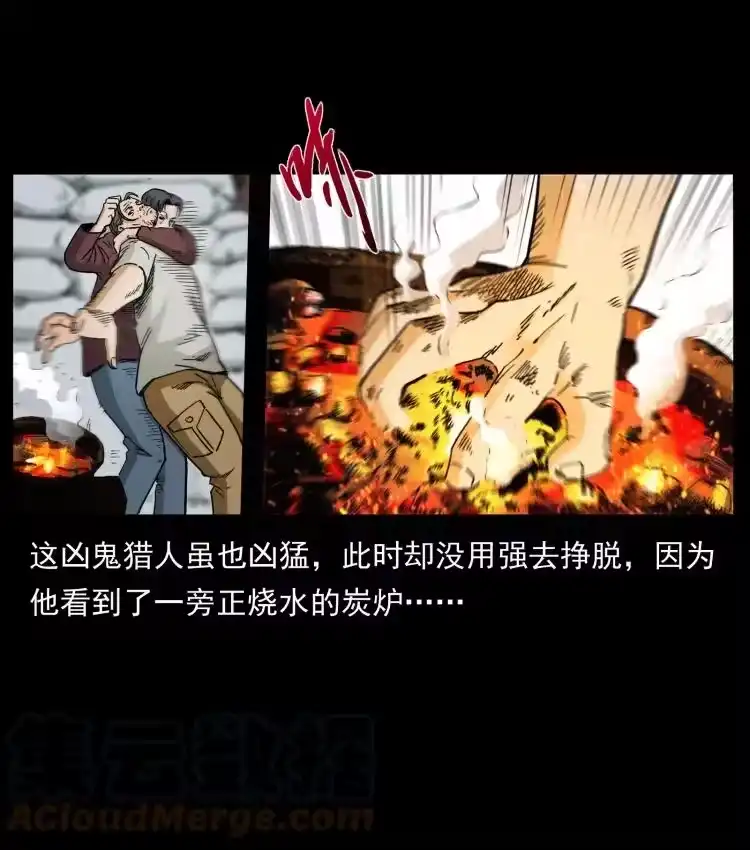 幽冥诡匠_h 434 我也下南洋 第73页