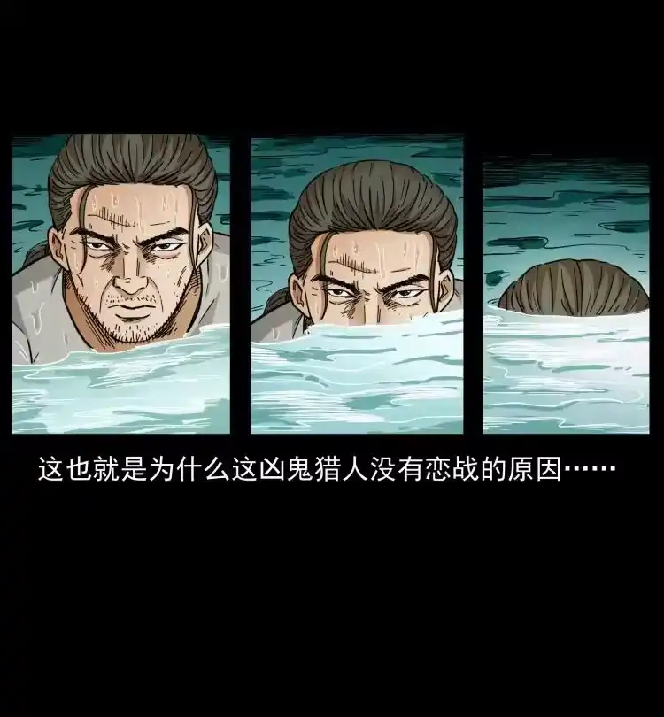 幽冥诡匠_h 434 我也下南洋 第81页
