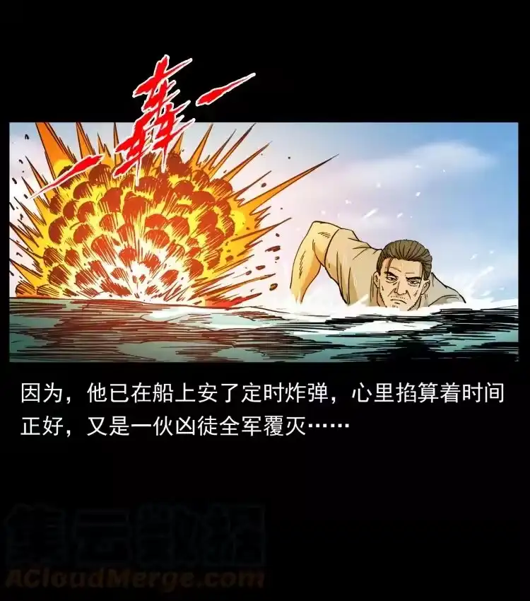 幽冥诡匠_h 434 我也下南洋 第82页