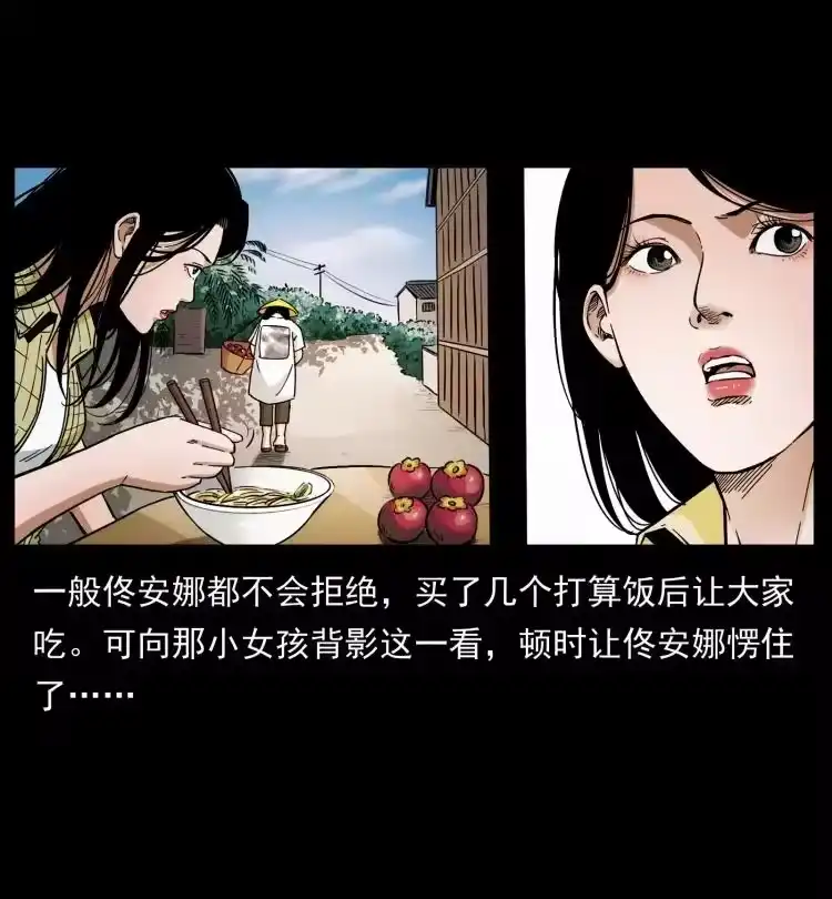 幽冥诡匠_h 434 我也下南洋 第89页