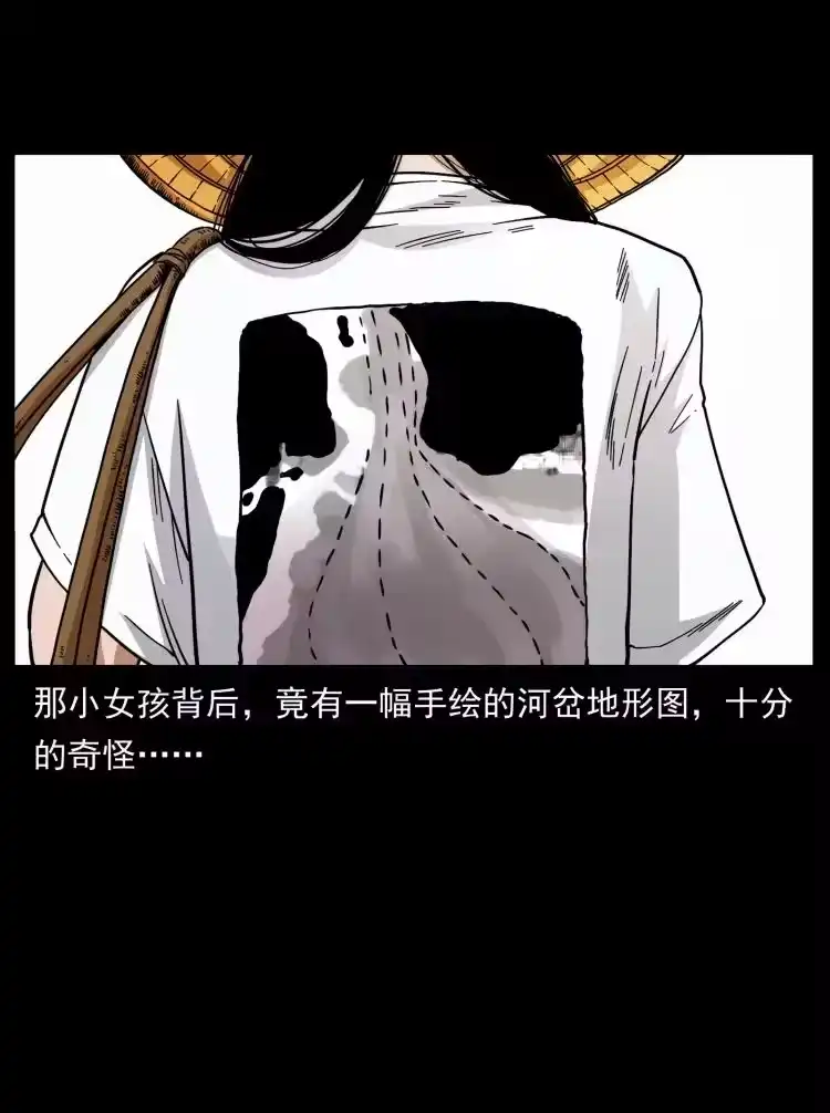 幽冥诡匠_h 434 我也下南洋 第90页