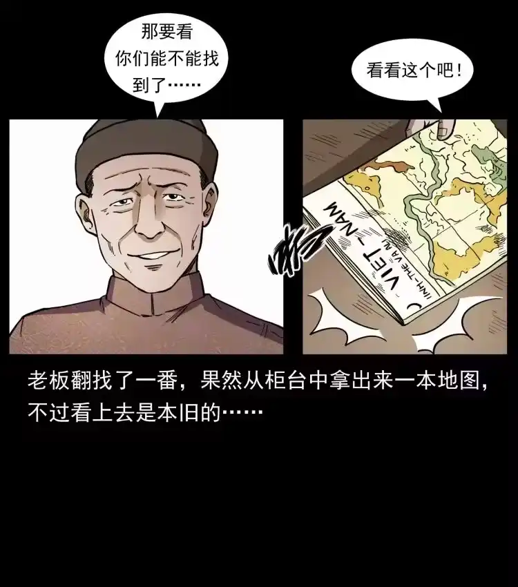 幽冥诡匠_h 435 凶鬼猎人 第12页