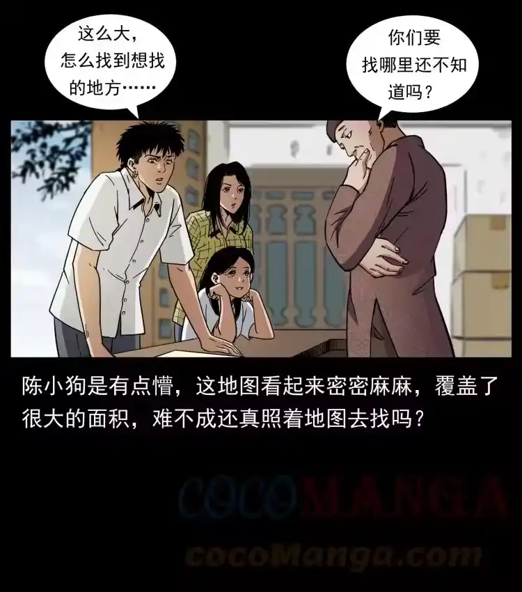 幽冥诡匠_h 435 凶鬼猎人 第13页