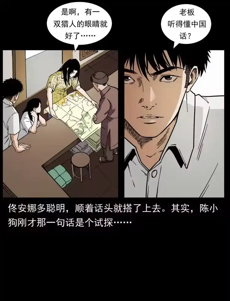 幽冥诡匠_h 435 凶鬼猎人 第15页