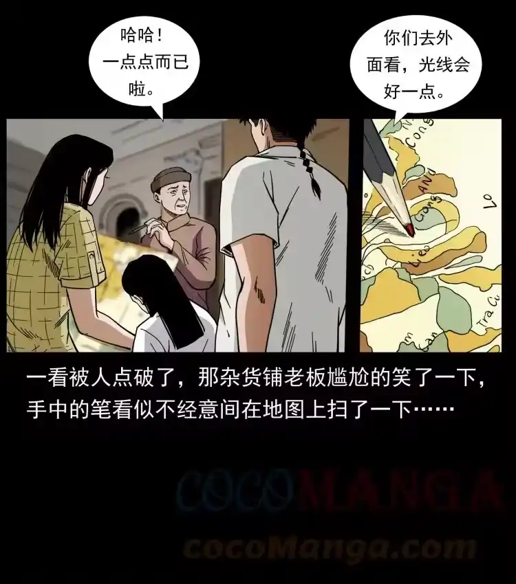 幽冥诡匠_h 435 凶鬼猎人 第16页