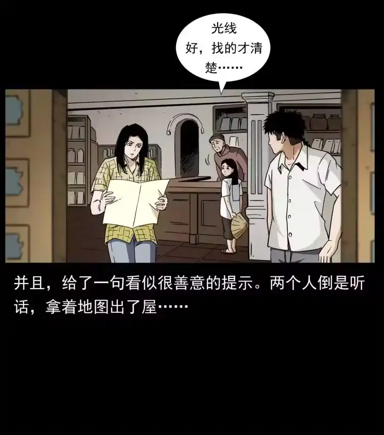 幽冥诡匠_h 435 凶鬼猎人 第17页