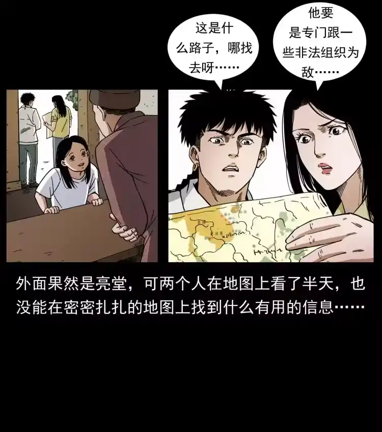 幽冥诡匠_h 435 凶鬼猎人 第18页
