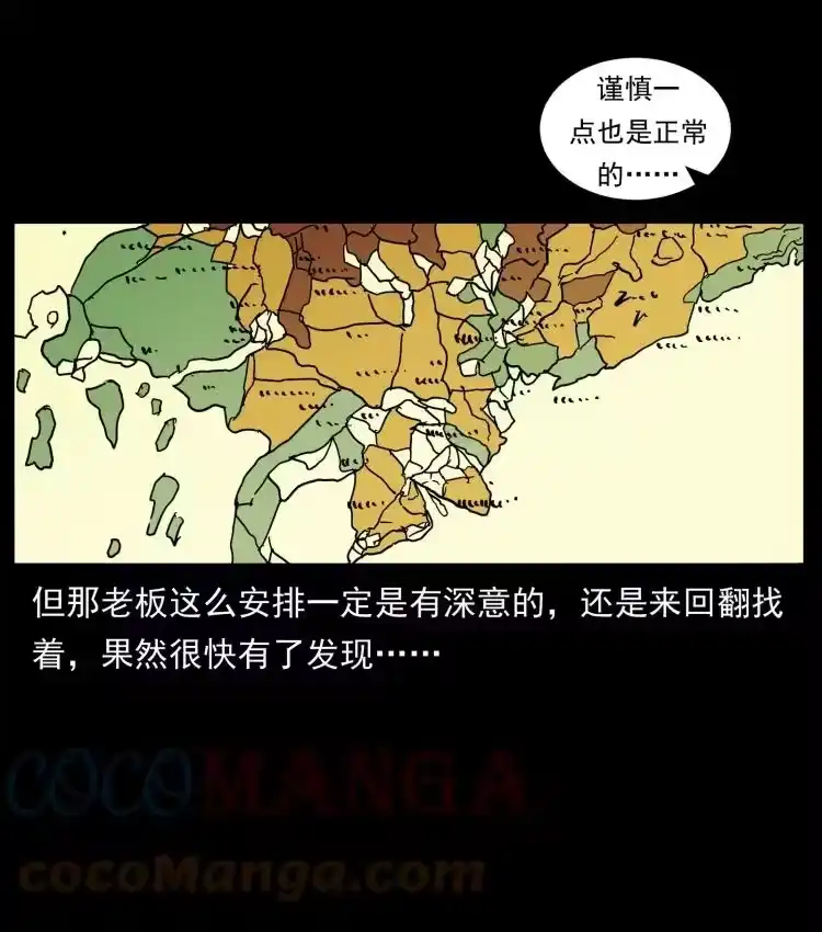 幽冥诡匠_h 435 凶鬼猎人 第19页