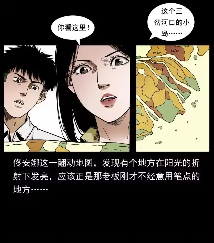 幽冥诡匠_h 435 凶鬼猎人 第20页