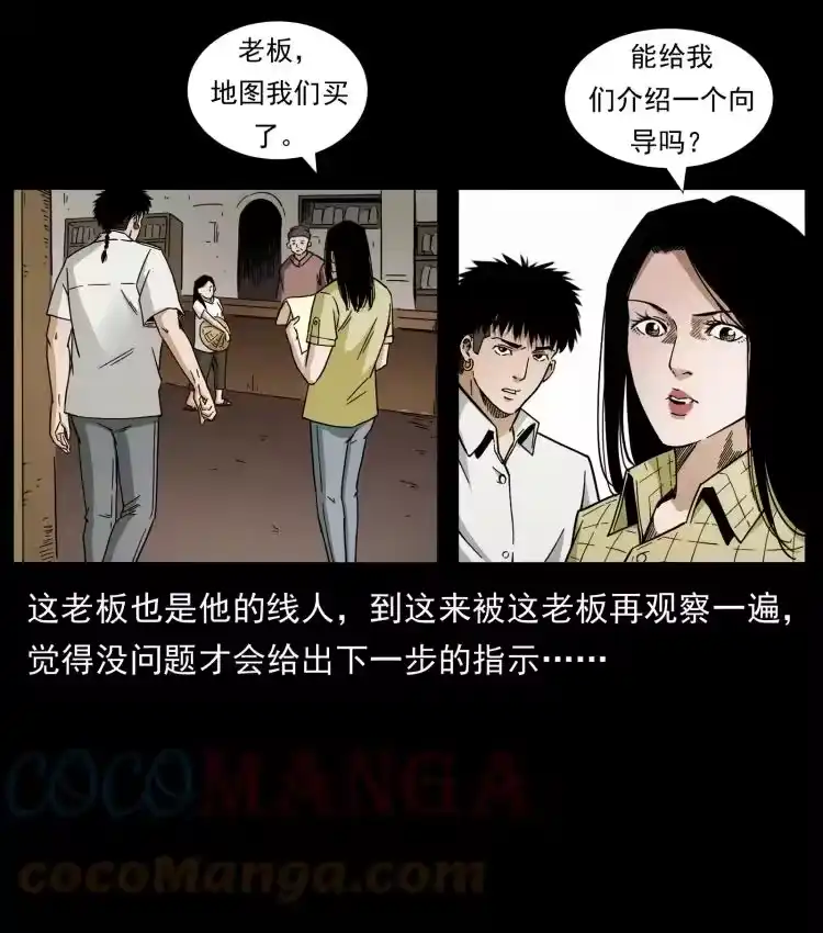 幽冥诡匠_h 435 凶鬼猎人 第22页