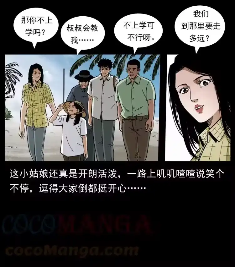 幽冥诡匠_h 435 凶鬼猎人 第25页