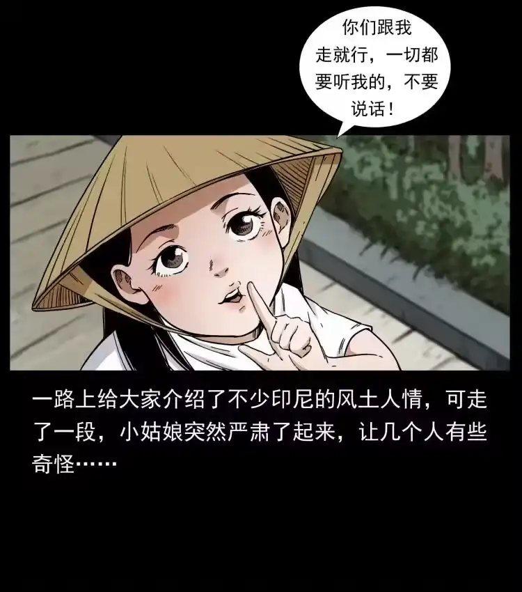 幽冥诡匠_h 435 凶鬼猎人 第26页
