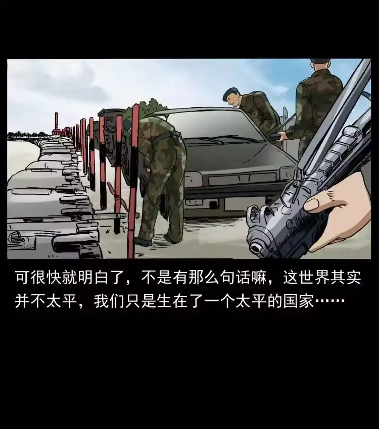 幽冥诡匠_h 435 凶鬼猎人 第27页