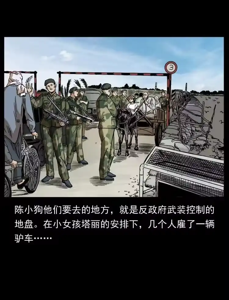 幽冥诡匠_h 435 凶鬼猎人 第30页