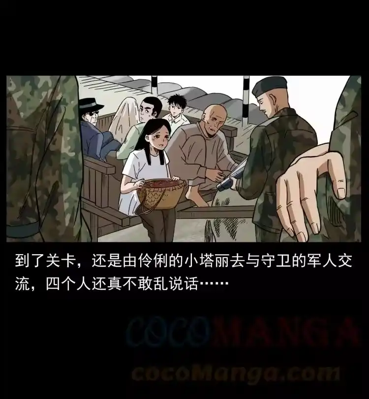 幽冥诡匠_h 435 凶鬼猎人 第31页