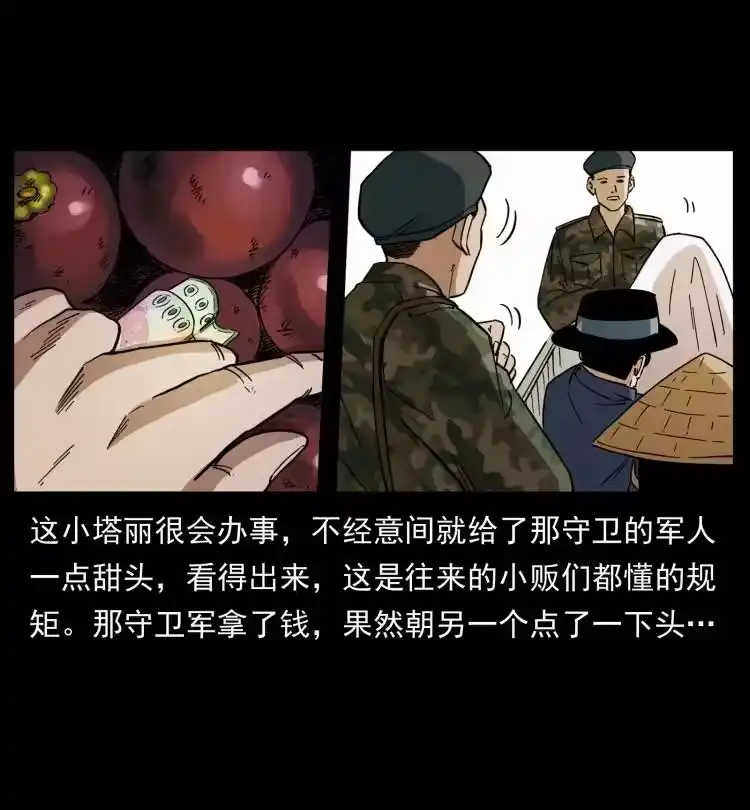 幽冥诡匠_h 435 凶鬼猎人 第32页