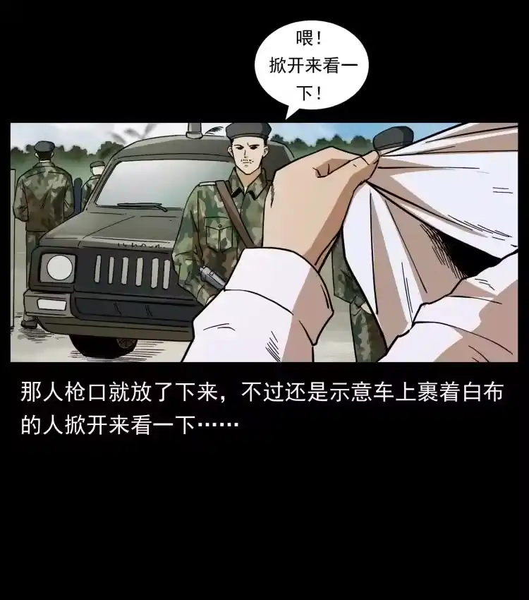 幽冥诡匠_h 435 凶鬼猎人 第33页
