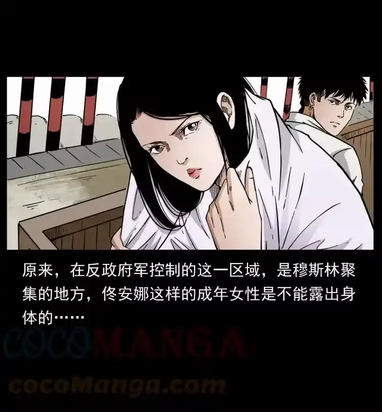 幽冥诡匠_h 435 凶鬼猎人 第34页