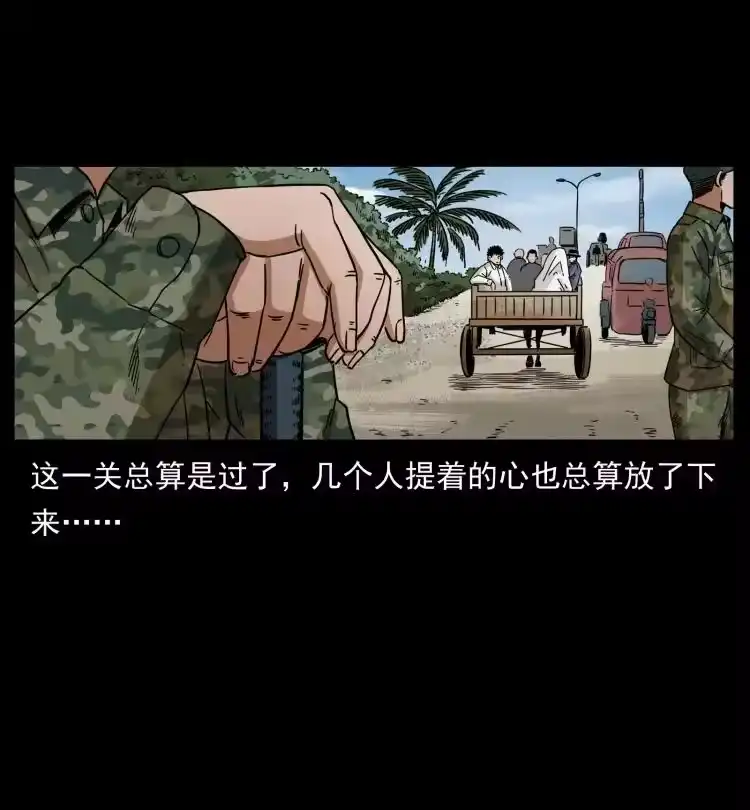 幽冥诡匠_h 435 凶鬼猎人 第36页