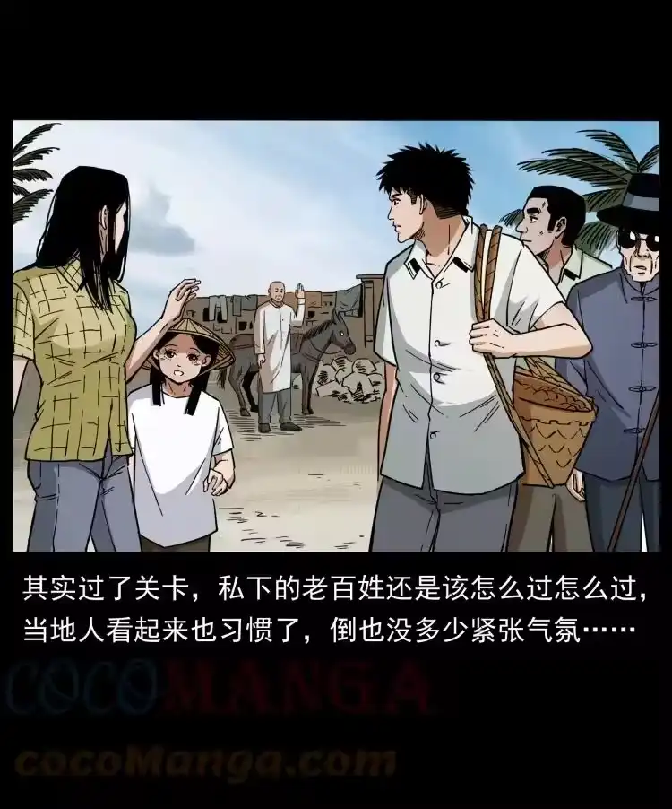 幽冥诡匠_h 435 凶鬼猎人 第37页