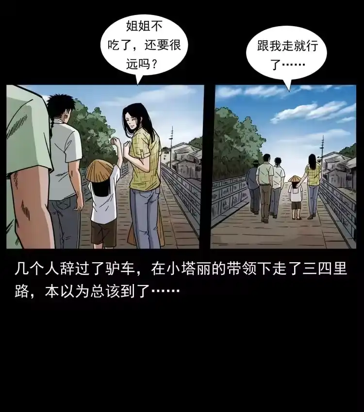 幽冥诡匠_h 435 凶鬼猎人 第38页