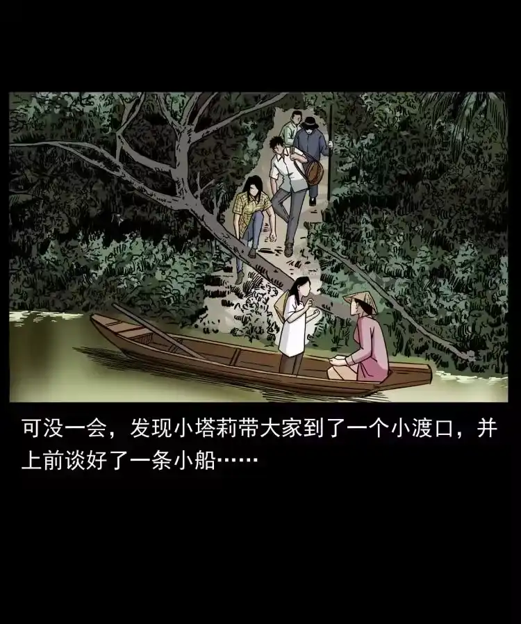 幽冥诡匠_h 435 凶鬼猎人 第39页