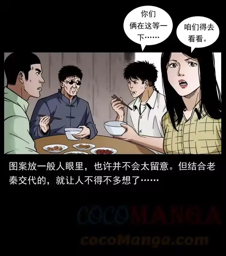 幽冥诡匠_h 435 凶鬼猎人 第4页
