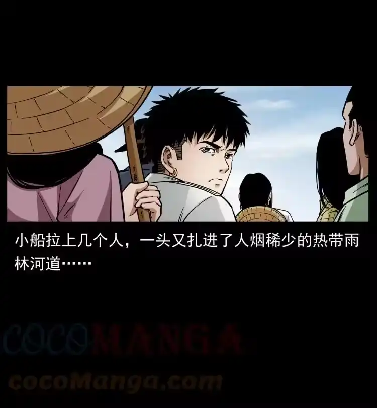 幽冥诡匠_h 435 凶鬼猎人 第40页