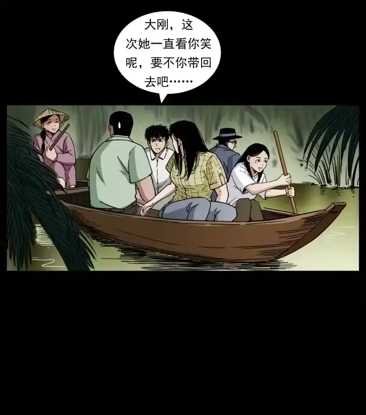 幽冥诡匠_h 435 凶鬼猎人 第41页