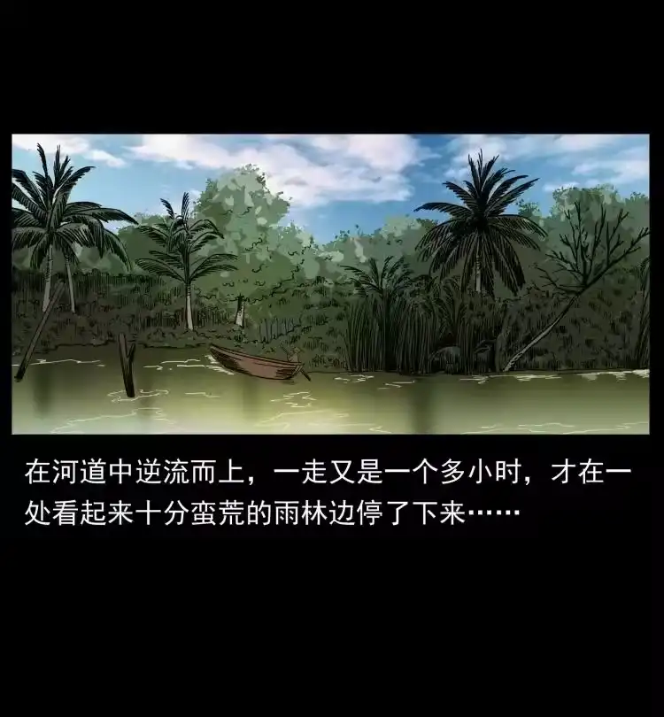 幽冥诡匠_h 435 凶鬼猎人 第42页