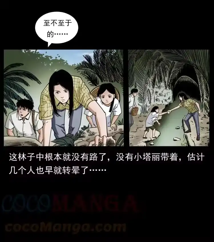 幽冥诡匠_h 435 凶鬼猎人 第43页