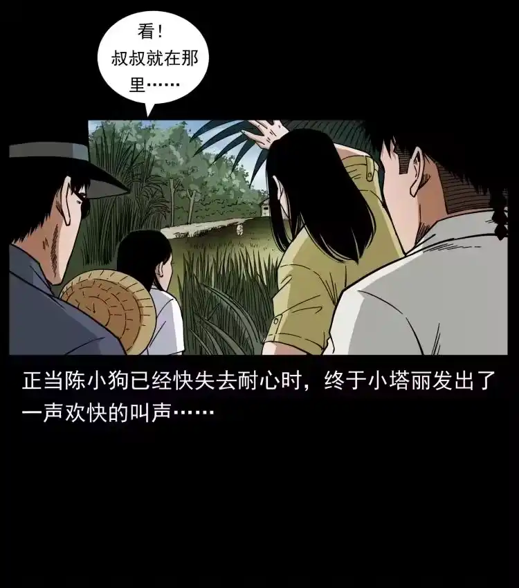 幽冥诡匠_h 435 凶鬼猎人 第44页