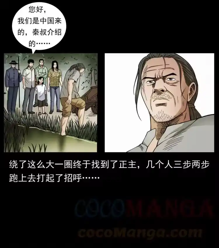 幽冥诡匠_h 435 凶鬼猎人 第46页