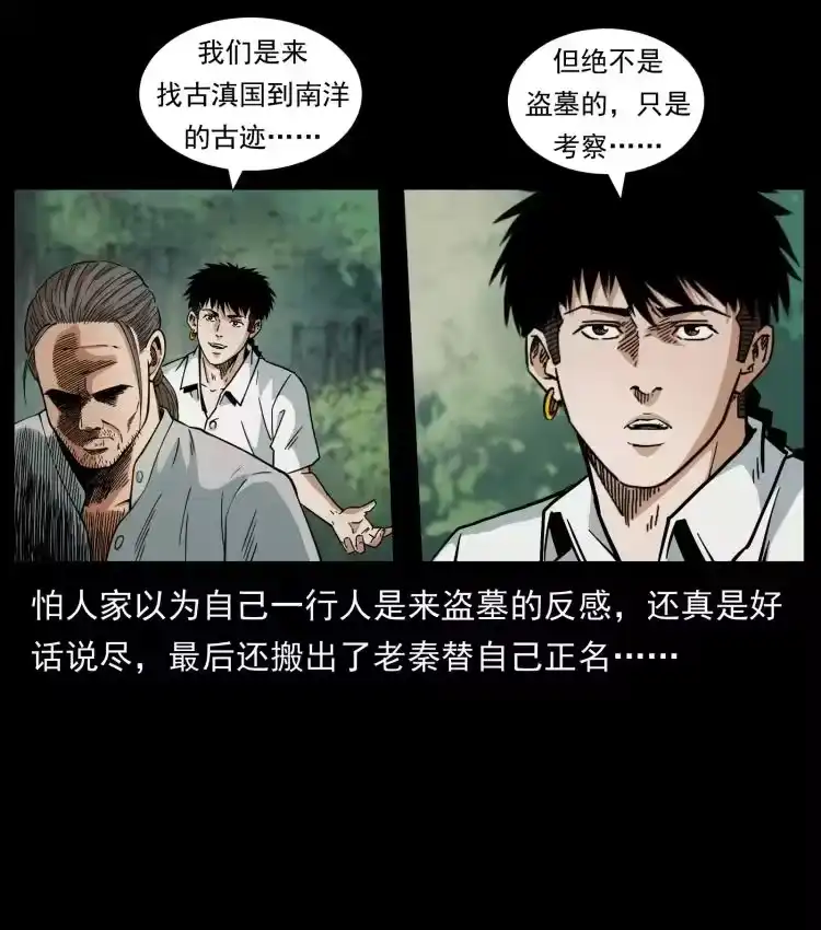 幽冥诡匠_h 435 凶鬼猎人 第50页