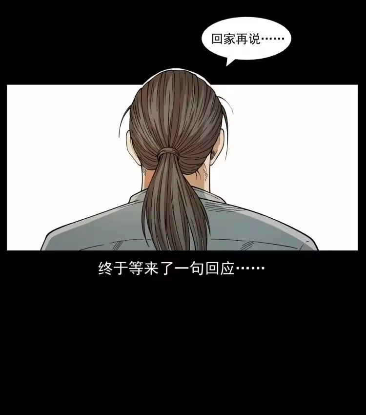 幽冥诡匠_h 435 凶鬼猎人 第51页