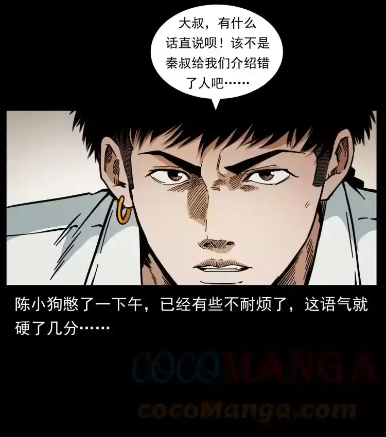 幽冥诡匠_h 435 凶鬼猎人 第55页