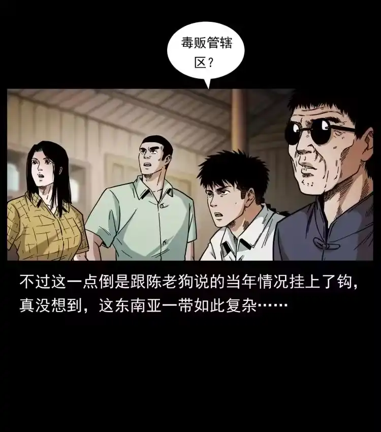幽冥诡匠_h 435 凶鬼猎人 第57页