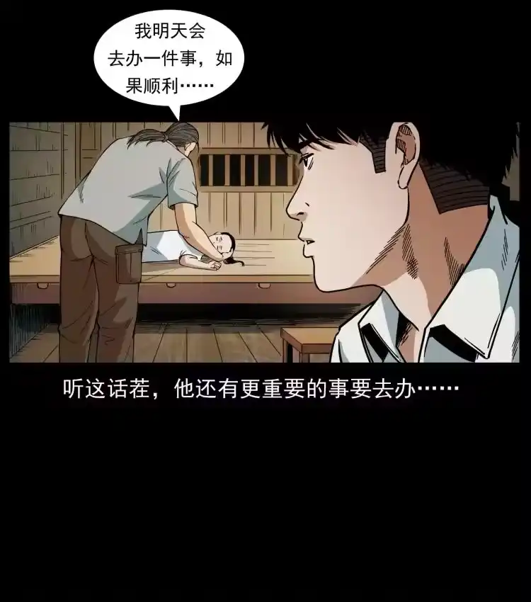 幽冥诡匠_h 435 凶鬼猎人 第59页
