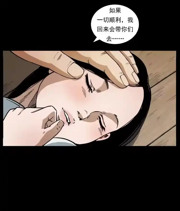 幽冥诡匠_h 435 凶鬼猎人 第60页